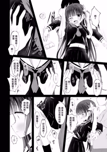 Page 10 of #Gakkou de Osowarechaimashita | 蒂娜与梦爱即将迎来全新的危机！ - preview thumbnail