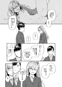 Page 5 of Haken no Nakano-san wa Moto AV Joyuu C105 Kaijouban - preview thumbnail