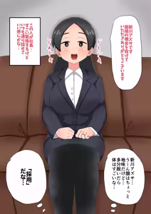 Page 4 of Saimin o Kakerarete Seishoriyou Bihin toshite Shuushoku saserarete shimau Hanashi - preview thumbnail