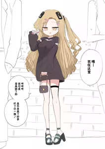 Page 103 of Chiisai Gal | 有容奶大小辣妹 - preview thumbnail