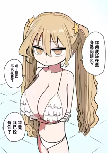 Page 109 of Chiisai Gal | 有容奶大小辣妹 - preview thumbnail