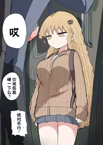 Page 4 of Chiisai Gal | 有容奶大小辣妹 - preview thumbnail