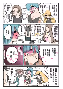 Page 59 of Chiisai Gal | 有容奶大小辣妹 - preview thumbnail