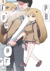 Page 6 of Chiisai Gal | 有容奶大小辣妹 - preview thumbnail