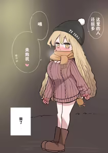 Page 76 of Chiisai Gal | 有容奶大小辣妹 - preview thumbnail