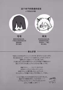 Page 32 of Bimyouna Kankei no Oretachi ga Hajimete Love ni Iku Hanashi - preview thumbnail