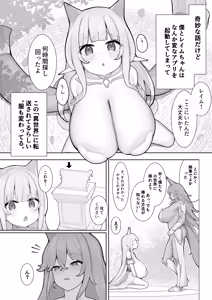 Page 139 of KaedenoArt (uncensored) - preview thumbnail