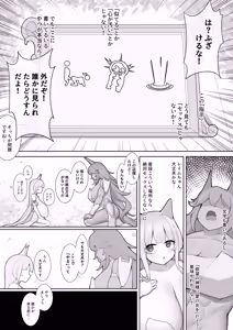 Page 140 of KaedenoArt (uncensored) - preview thumbnail