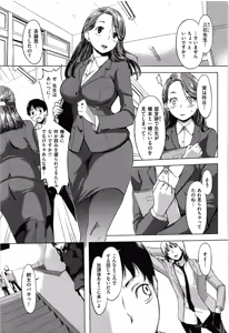 Page 139 of Hatsujou Complex - preview thumbnail