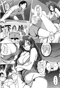Page 158 of Hatsujou Complex - preview thumbnail