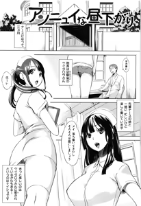Page 173 of Hatsujou Complex - preview thumbnail
