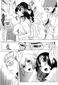 Page 176 of Hatsujou Complex - preview thumbnail