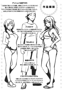 Page 217 of Hatsujou Complex - preview thumbnail