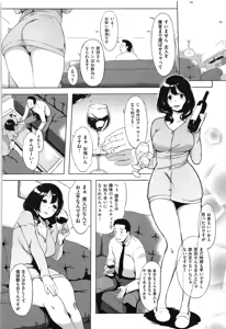 Page 82 of Hatsujou Complex - preview thumbnail