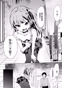 Page 2 of Mesugaki Succubus-tachi ni Shiborareru | 被雌小鬼魅魔们一同榨取精子 - preview thumbnail