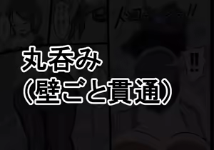 Page 126 of 丸呑み→吸収→進化 - preview thumbnail
