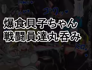Page 173 of 丸呑み→吸収→進化 - preview thumbnail