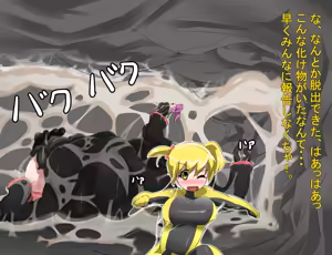 Page 191 of 丸呑み→吸収→進化 - preview thumbnail