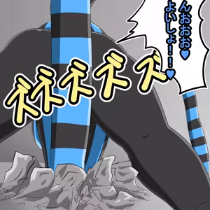 Page 245 of 丸呑み→吸収→進化 - preview thumbnail