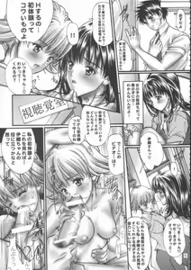 Page 8 of Gekkan Yoshizuki Iori Vol.3 - preview thumbnail