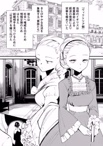 Page 4 of Downer na Dekachichi Maid-san wa Oshioki Gohoushi o Onedari suru. ~Honshou wa Gehin de Dosukebe Sugiru Sekkyokuteki na Meshitsukai~ - maid of pure greed at knightley manor - preview thumbnail