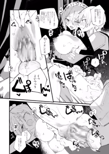 Page 55 of Downer na Dekachichi Maid-san wa Oshioki Gohoushi o Onedari suru. ~Honshou wa Gehin de Dosukebe Sugiru Sekkyokuteki na Meshitsukai~ - maid of pure greed at knightley manor - preview thumbnail