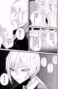Page 6 of Downer na Dekachichi Maid-san wa Oshioki Gohoushi o Onedari suru. ~Honshou wa Gehin de Dosukebe Sugiru Sekkyokuteki na Meshitsukai~ - maid of pure greed at knightley manor - preview thumbnail