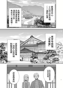 Page 1021 of (黒巣ガタリ - preview thumbnail