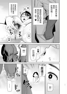 Page 1029 of (黒巣ガタリ - preview thumbnail