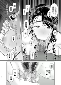 Page 1038 of (黒巣ガタリ - preview thumbnail