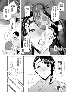 Page 1064 of (黒巣ガタリ - preview thumbnail