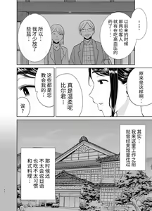 Page 1066 of (黒巣ガタリ - preview thumbnail
