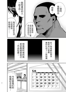 Page 1068 of (黒巣ガタリ - preview thumbnail