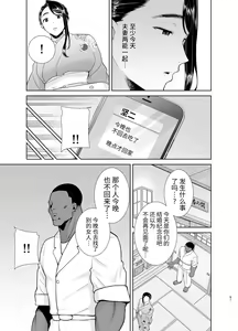 Page 1069 of (黒巣ガタリ - preview thumbnail