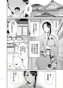 Page 1080 of (黒巣ガタリ - preview thumbnail