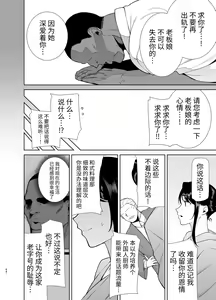 Page 1082 of (黒巣ガタリ - preview thumbnail