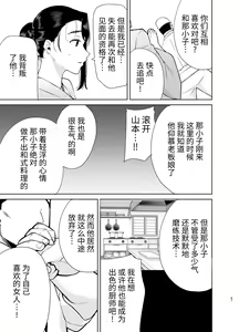 Page 1085 of (黒巣ガタリ - preview thumbnail