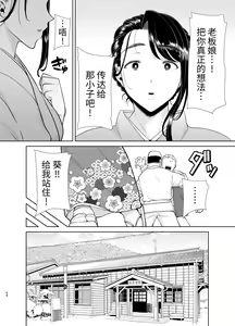 Page 1086 of (黒巣ガタリ - preview thumbnail