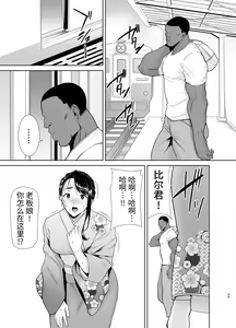 Page 1087 of (黒巣ガタリ - preview thumbnail