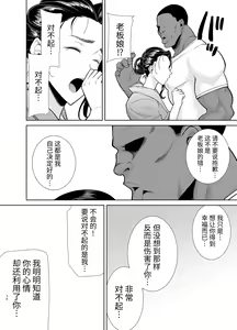 Page 1088 of (黒巣ガタリ - preview thumbnail