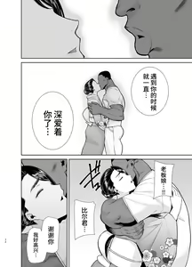 Page 1090 of (黒巣ガタリ - preview thumbnail