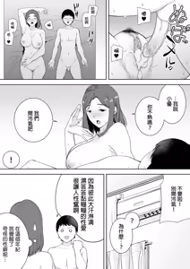 Page 110 of (黒巣ガタリ - preview thumbnail