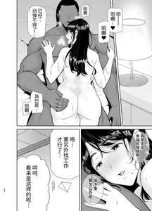 Page 1106 of (黒巣ガタリ - preview thumbnail
