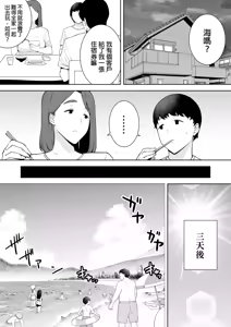 Page 115 of (黒巣ガタリ - preview thumbnail