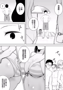 Page 116 of (黒巣ガタリ - preview thumbnail