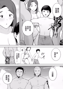 Page 120 of (黒巣ガタリ - preview thumbnail