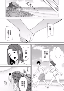 Page 121 of (黒巣ガタリ - preview thumbnail