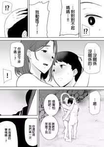 Page 127 of (黒巣ガタリ - preview thumbnail