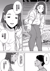 Page 16 of (黒巣ガタリ - preview thumbnail