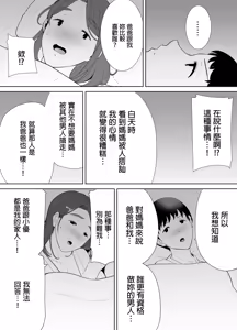 Page 185 of (黒巣ガタリ - preview thumbnail